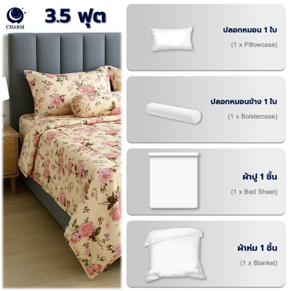 ชุดผ้าปูที่นอน 3.5 ฟุต 4 ชิ้น CHARM รุ่น CLASSIC ลาย CLASSIC ROSE